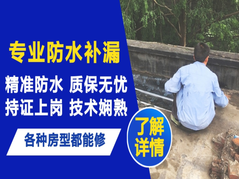 青铜峡市地面漏水慎检查找解决方法